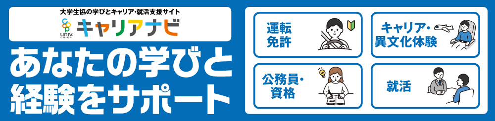 あなたの学びと経験をサポート